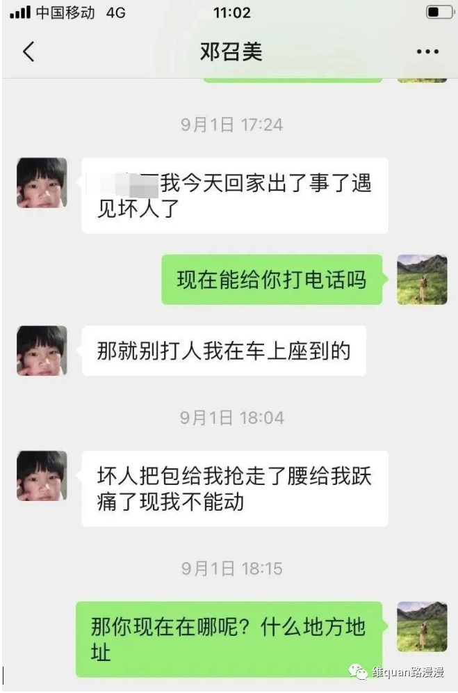 求救信息